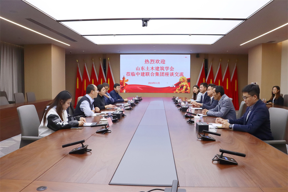 山东土木建筑学会土木建筑科技创新交流活动顺利举行(图2) 图片