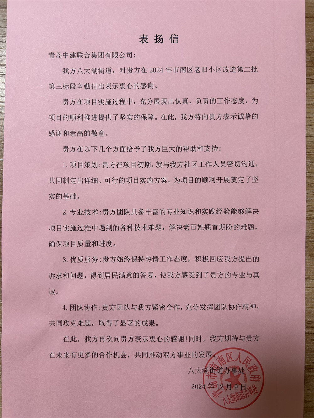 创新模式打造品质社区——青岛市永嘉路二片区老旧小区改造项目(图5) 创新模式打造品质社区——青岛市永嘉路二片区老旧小区改造项目(图5)