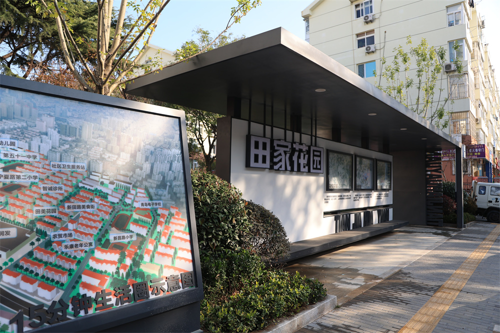 创新模式打造品质社区——青岛市永嘉路二片区老旧小区改造项目(图8) 创新模式打造品质社区——青岛市永嘉路二片区老旧小区改造项目(图8)