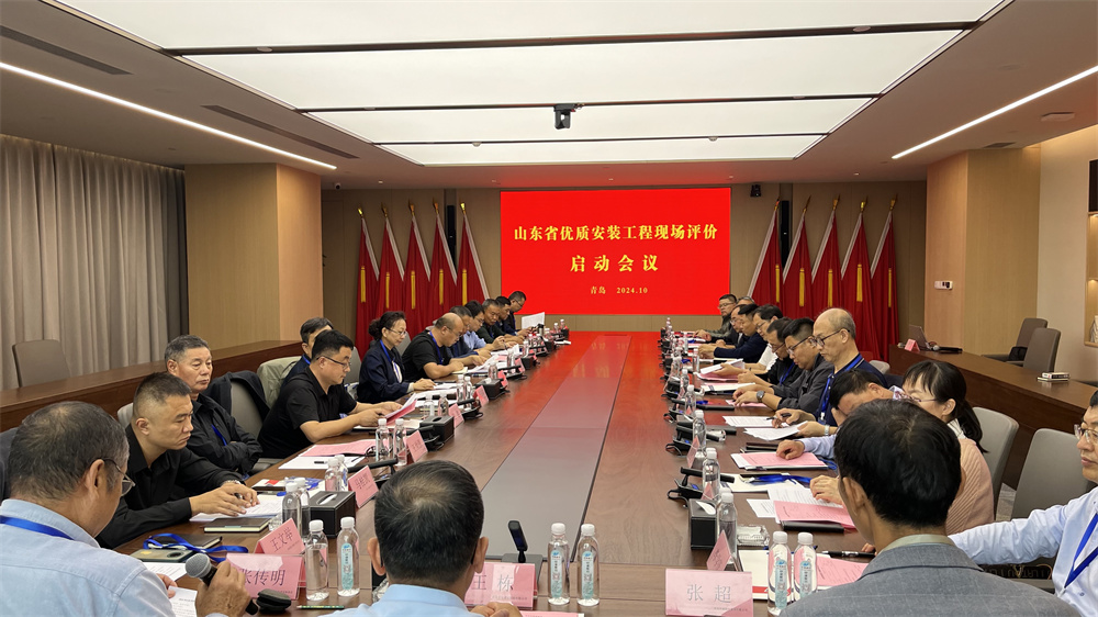 性爱直播
承办2024年山东省优质安装工程现场评价启动会(图1) 图片