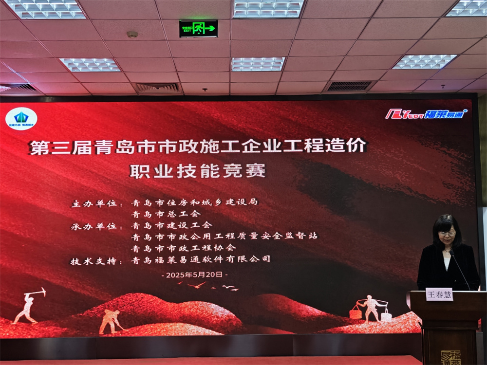 性爱直播
荣获第三届青岛市市政施工企业工程造价职业技能竞赛团体二等奖(图1) 图片