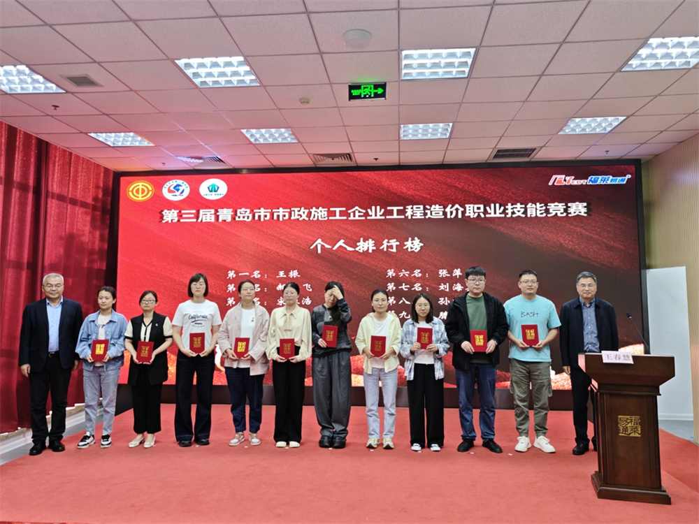 性爱直播
荣获第三届青岛市市政施工企业工程造价职业技能竞赛团体二等奖(图3) 图片