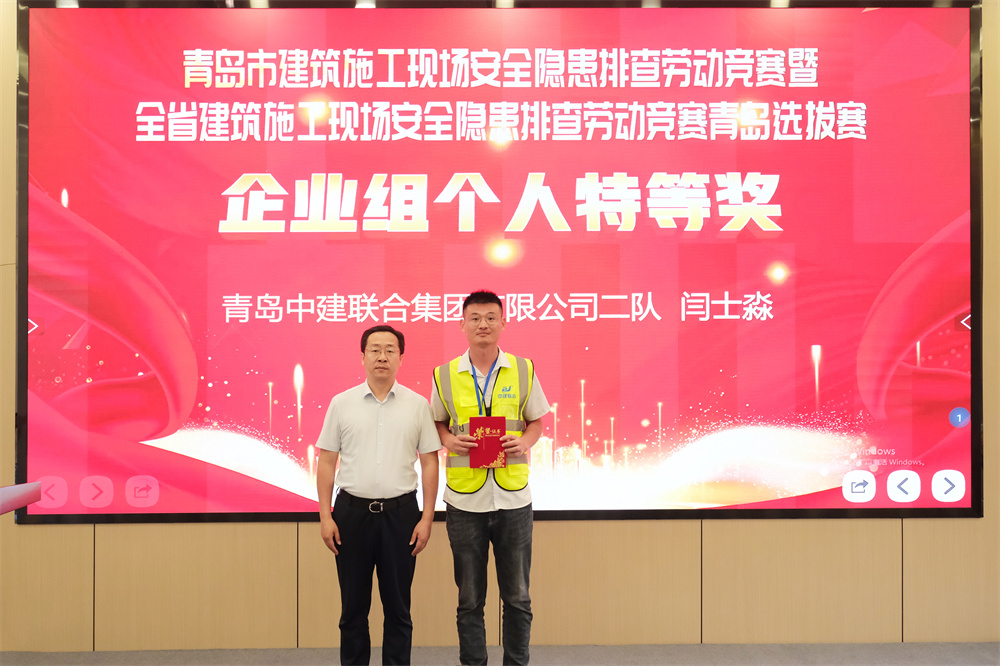 捷报 | 性爱直播
在青岛市建筑施工现场安全隐患排查劳动竞赛再创佳绩(图5) 图片