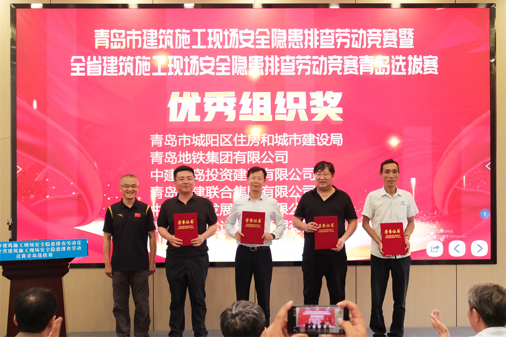 捷报 | 性爱直播
在青岛市建筑施工现场安全隐患排查劳动竞赛再创佳绩(图6) 图片