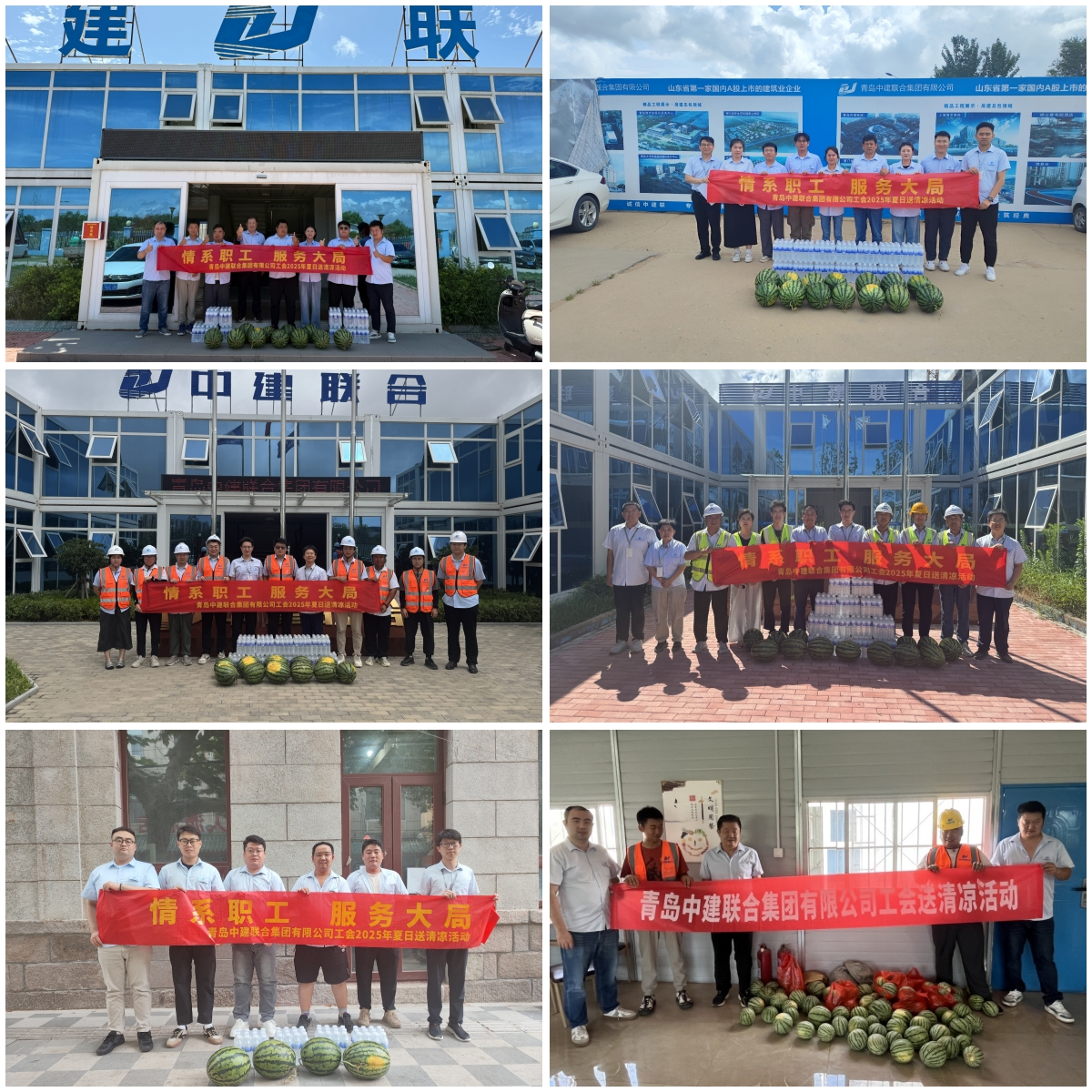 战高温送清凉 保进度稳安全—性爱直播
高管及工会深入一线开展高温慰问活动(图6) 图片