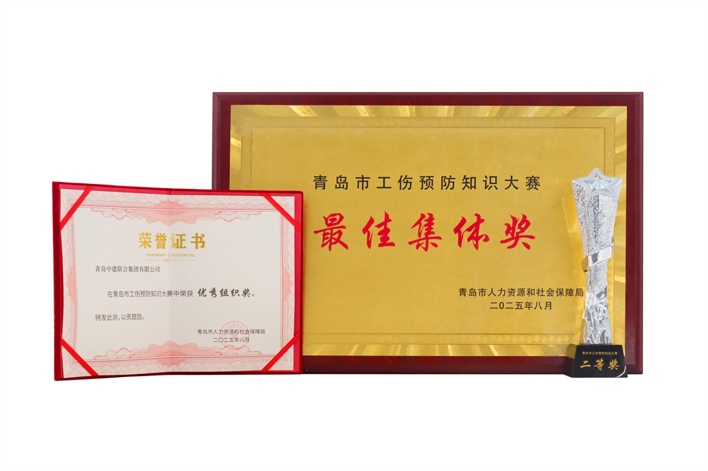 专业铸就安全,质量诠释担当 | 性爱直播
在青岛市工伤预防知识大赛中荣获佳绩(图1) 图片